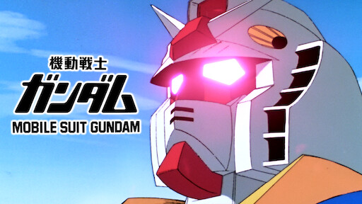 Netflix アニ目ジャック ステッカー 機動戦士ガンダム 逆襲の